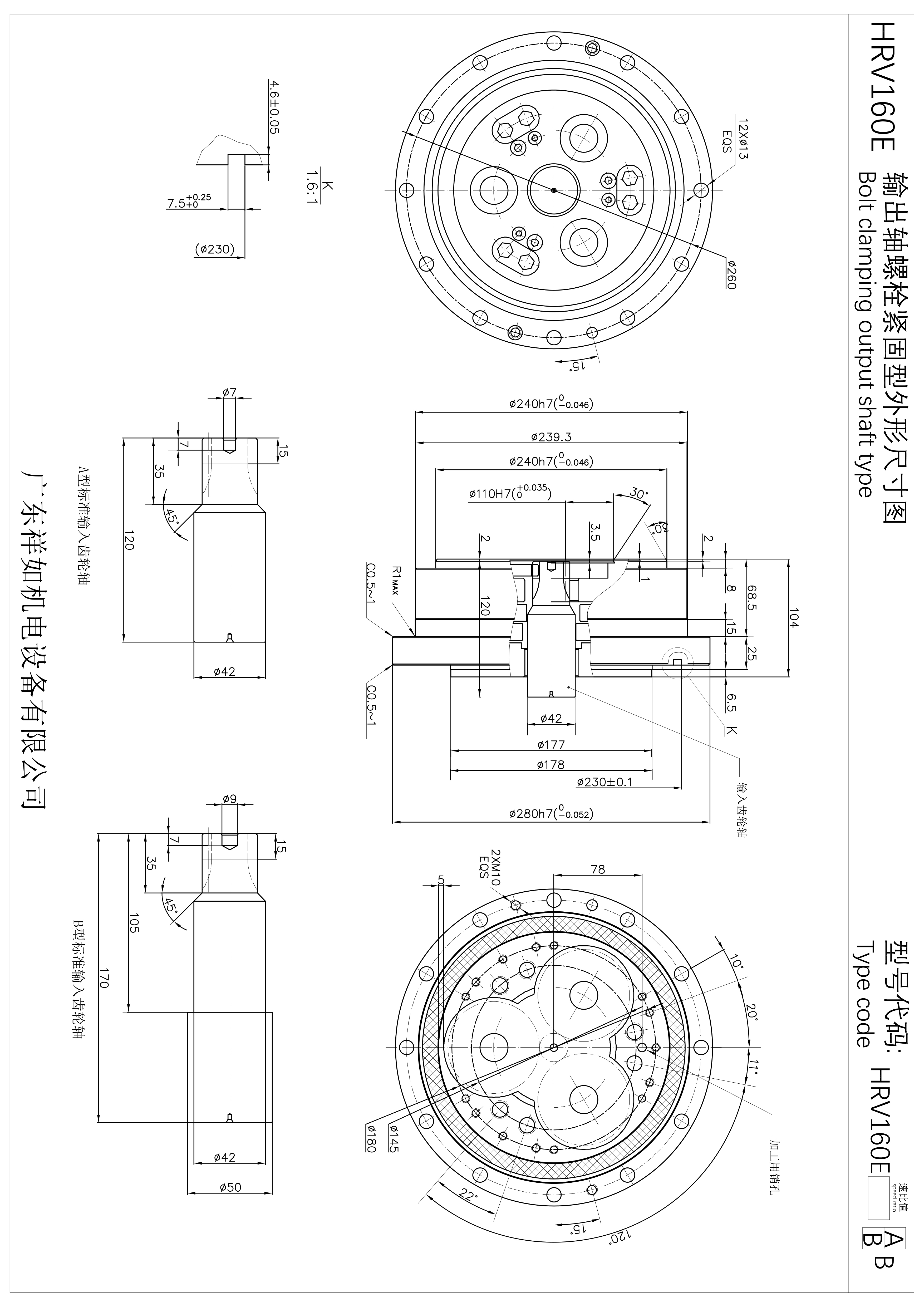 HRV160E關(guān)節(jié)減速機(jī)尺寸圖 HRV160E關(guān)節(jié)減速機(jī)尺寸圖