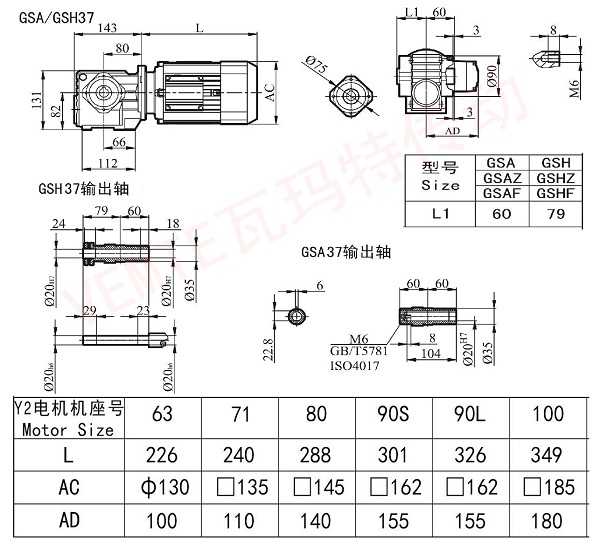 SA SH37減速機圖紙 SA SH37減速機圖紙
