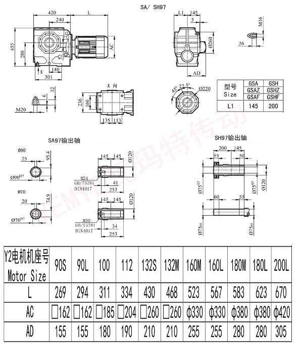 SA SH97減速機圖紙 SA SH97減速機圖紙