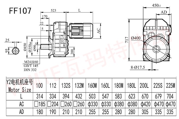 FF107減速機圖紙 FF107減速機圖紙