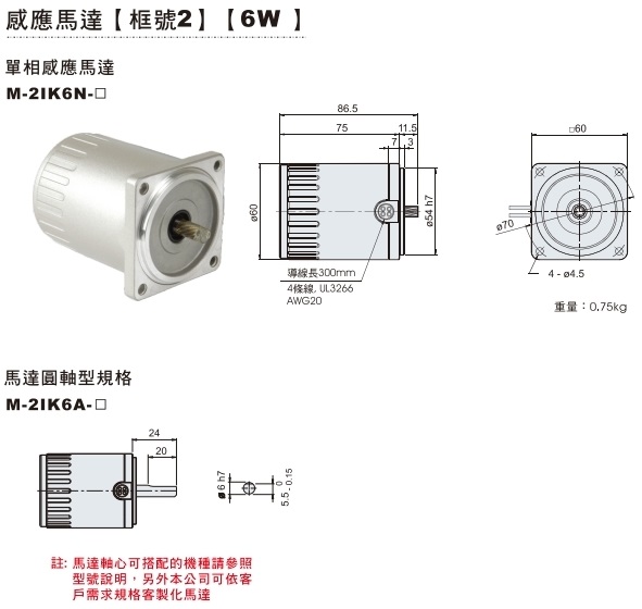 2號機(jī) 6W 2號機(jī) 6W