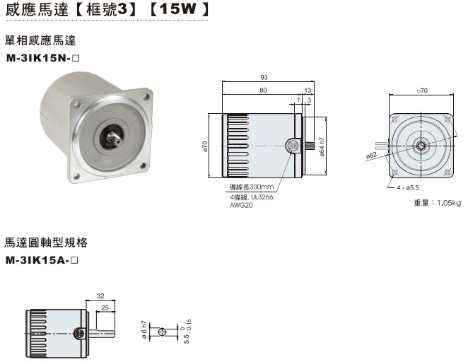 3號(hào)機(jī) 15w 3號(hào)機(jī) 15w