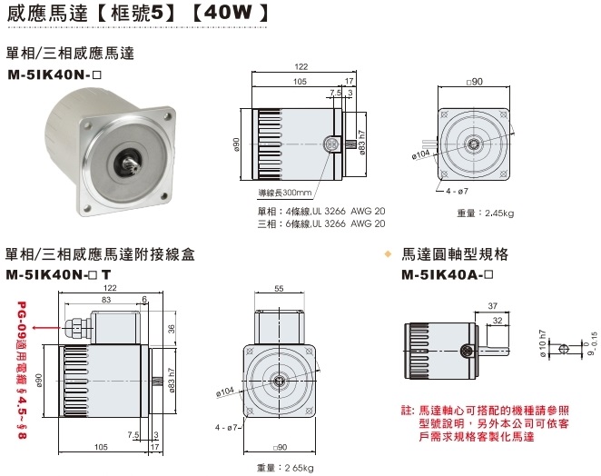 5號機 40W 5號機 40W