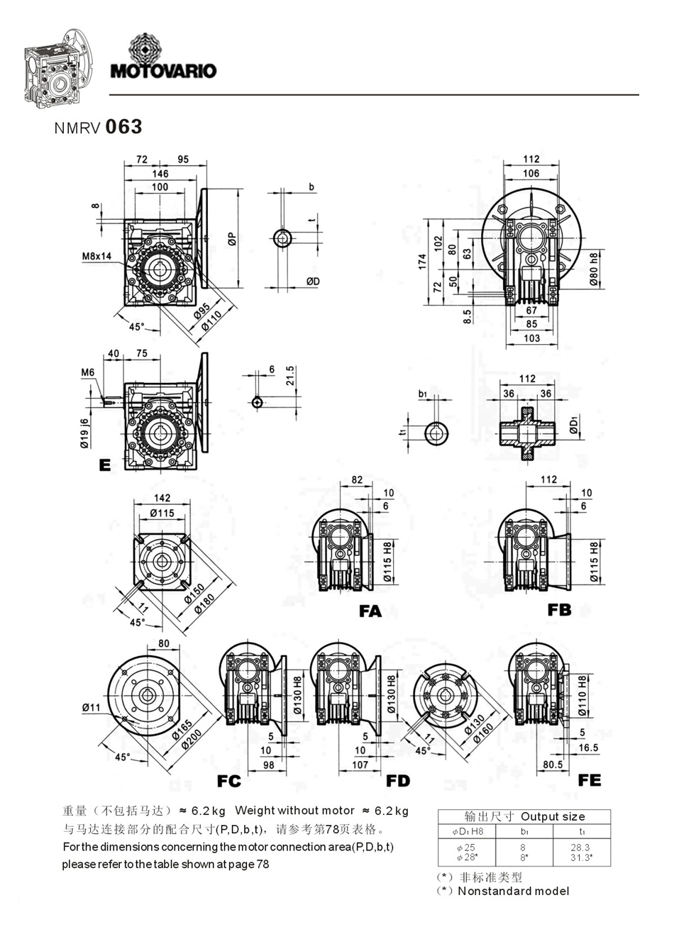 蝸輪減速器NMRV063 蝸輪減速器NMRV063