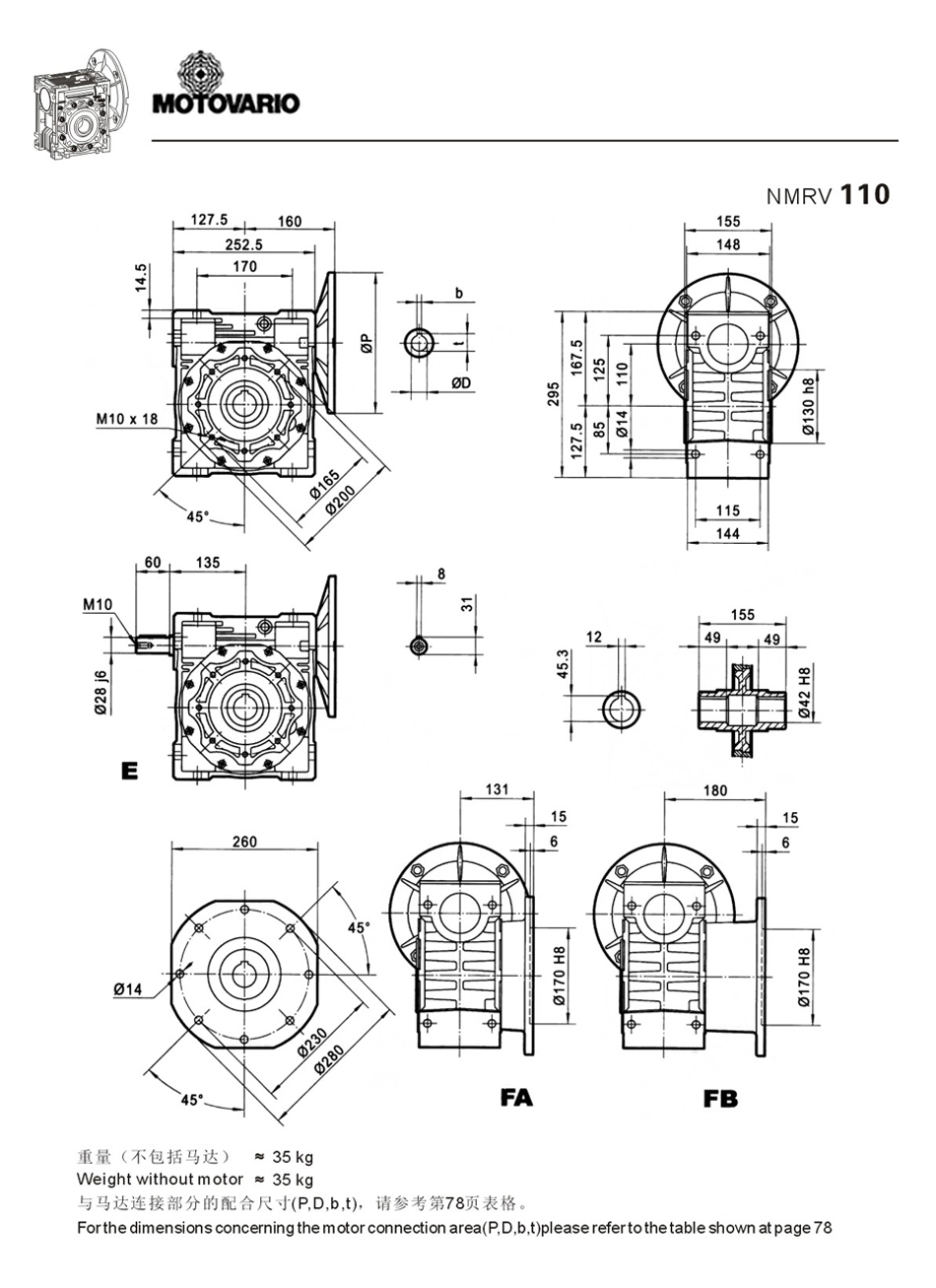 蝸輪減速器NMRV110 蝸輪減速器NMRV110