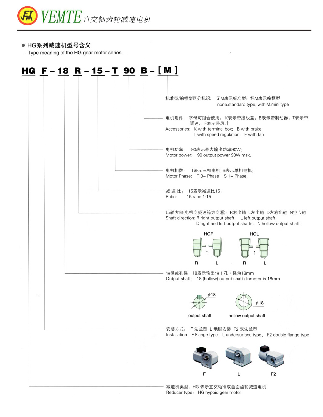 直交軸齒輪減速機(jī) 直交軸齒輪減速機(jī)