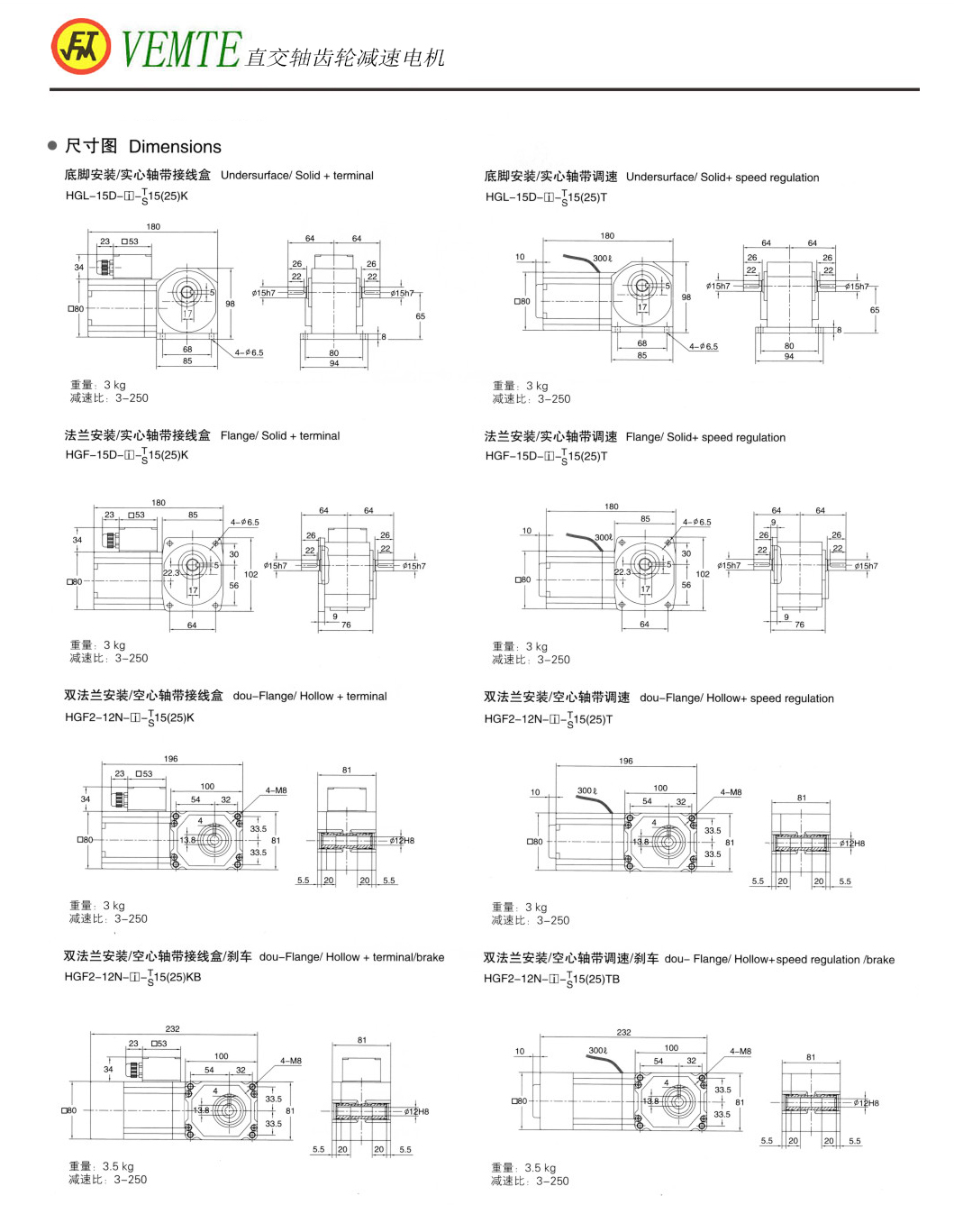 直交軸齒輪減速機(jī)15-25W 尺寸圖 直交軸齒輪減速機(jī)15-25W 尺寸圖