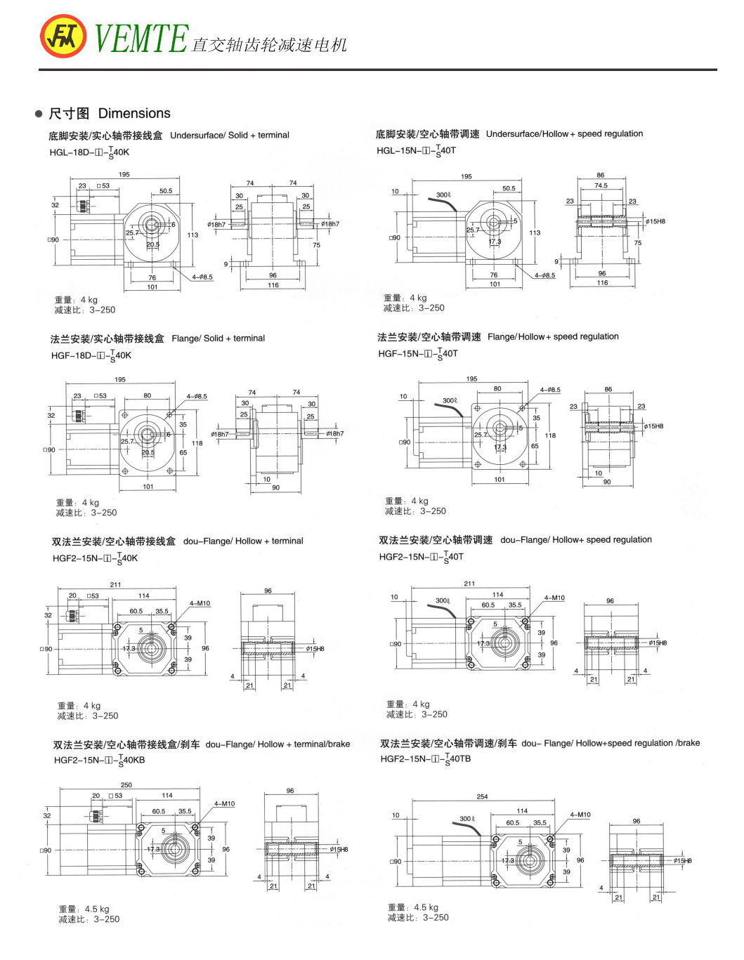 直交軸齒輪減速機(jī)40W 尺寸圖 直交軸齒輪減速機(jī)40W 尺寸圖