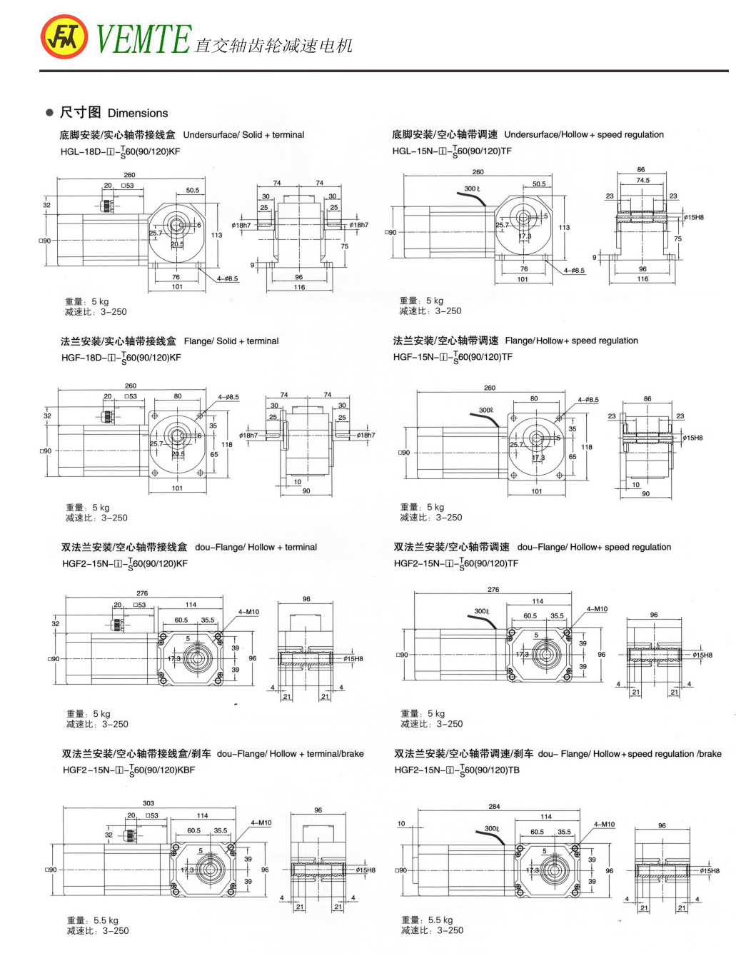 直交軸齒輪減速機(jī)60-90-120W尺寸圖 直交軸齒輪減速機(jī)60-90-120W尺寸圖
