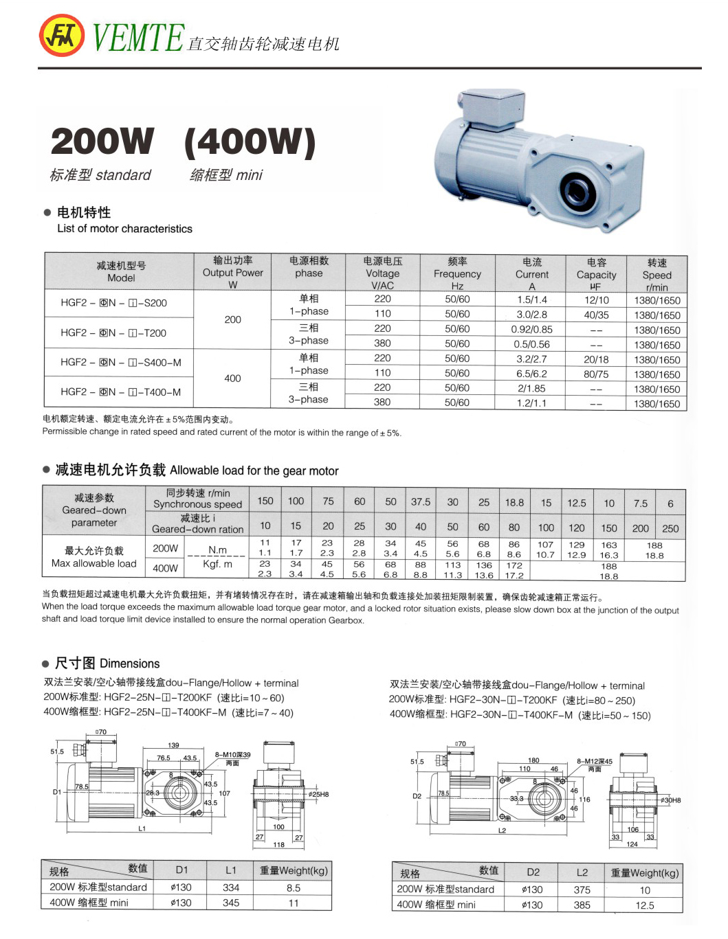 直交軸齒輪減速機(jī)200W 400W 直交軸齒輪減速機(jī)200W 400W