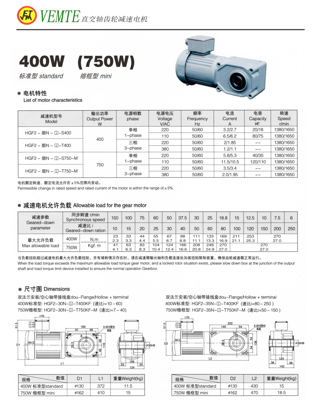 直交軸齒輪減速機(jī)400W 750W 直交軸齒輪減速機(jī)400W 750W